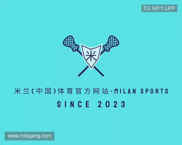 关于米兰体育